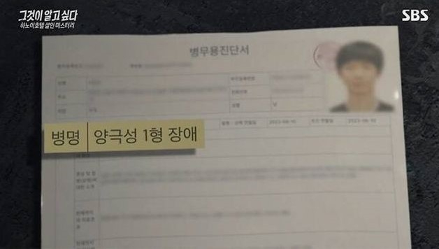 [SBS ‘그것이 알고 싶다’]