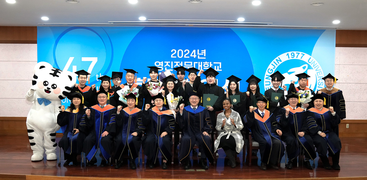 [영진전문대 제공]
