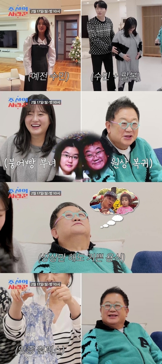 사진=TV CHOSUN 제공