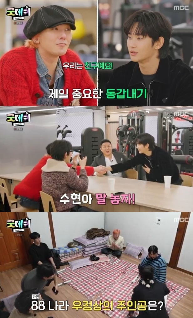 사진=MBC 방송 화면 캡쳐