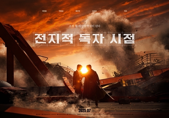 사진=롯데엔터테인먼트 제공