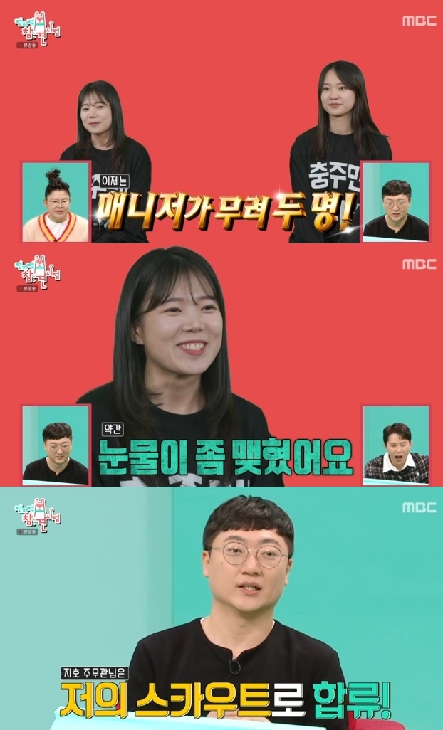 사진=MBC 방송 화면 캡쳐