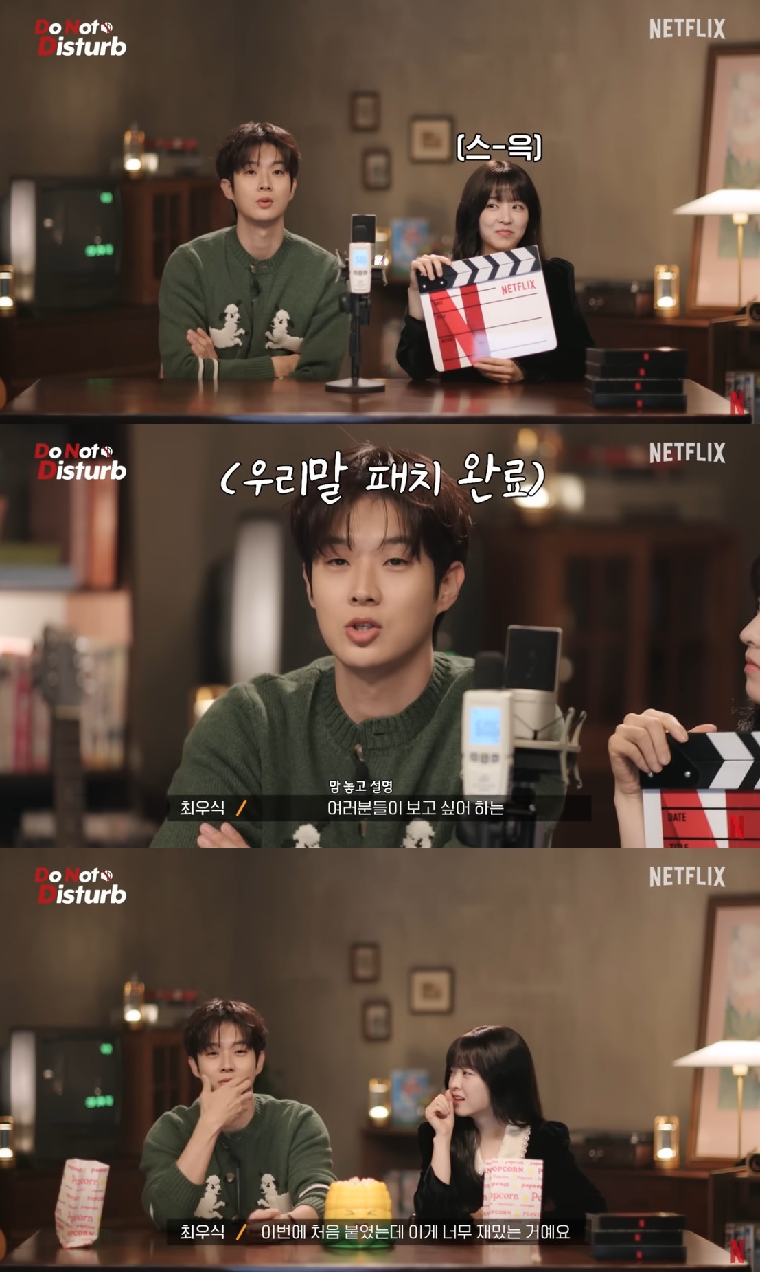 ‘넷플릭스 코리아’ 유튜브 캡처