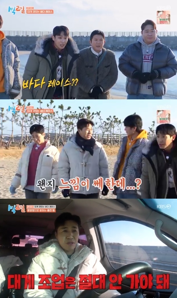 사진=KBS2 방송 화면 캡쳐