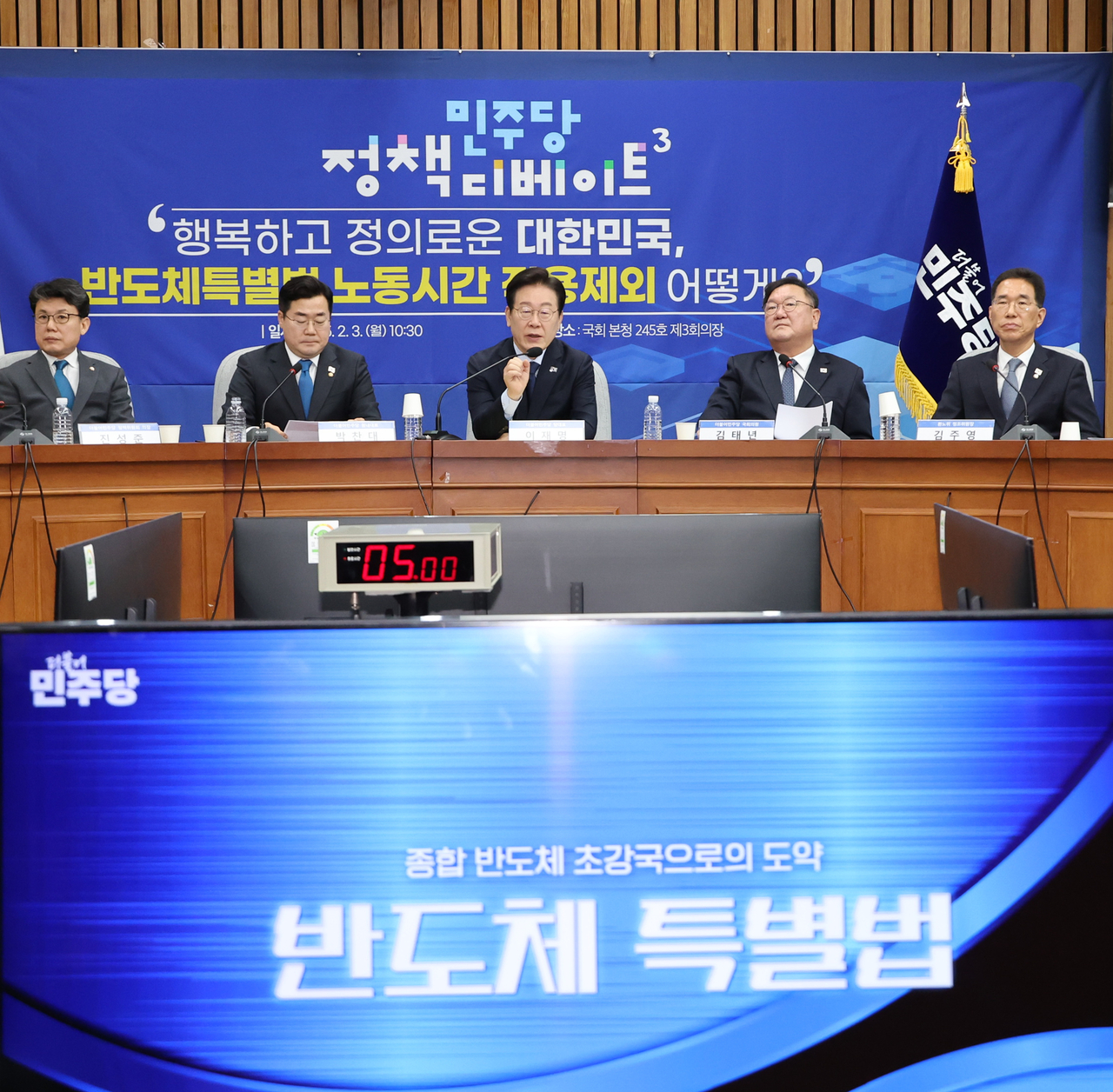 더불어민주당이 이달초 국회에서 ‘행복하고 정의로운 대한민국, 반도체특별법 노동시간법 적용제외 어떻게?’라는 주제로 연 ‘정책 디베이트’ 모습 [연합]
