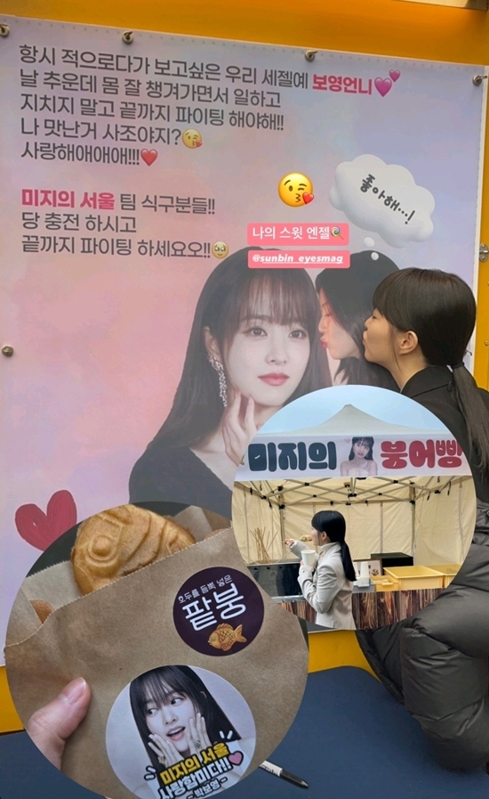 사진=박보영 채널