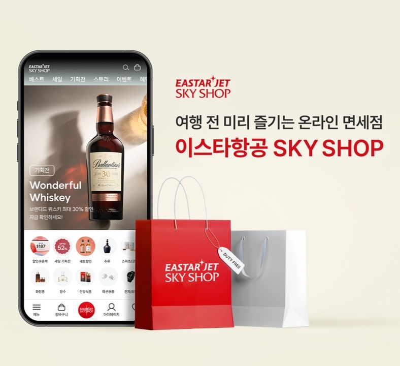 이스타항공 제공
