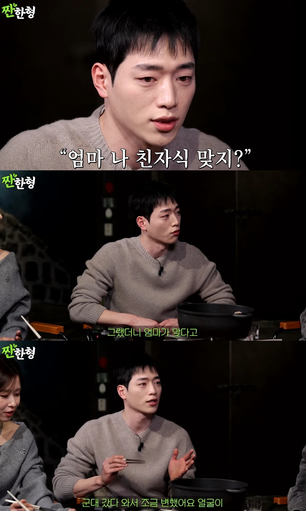 신동엽 유튜브 캡처