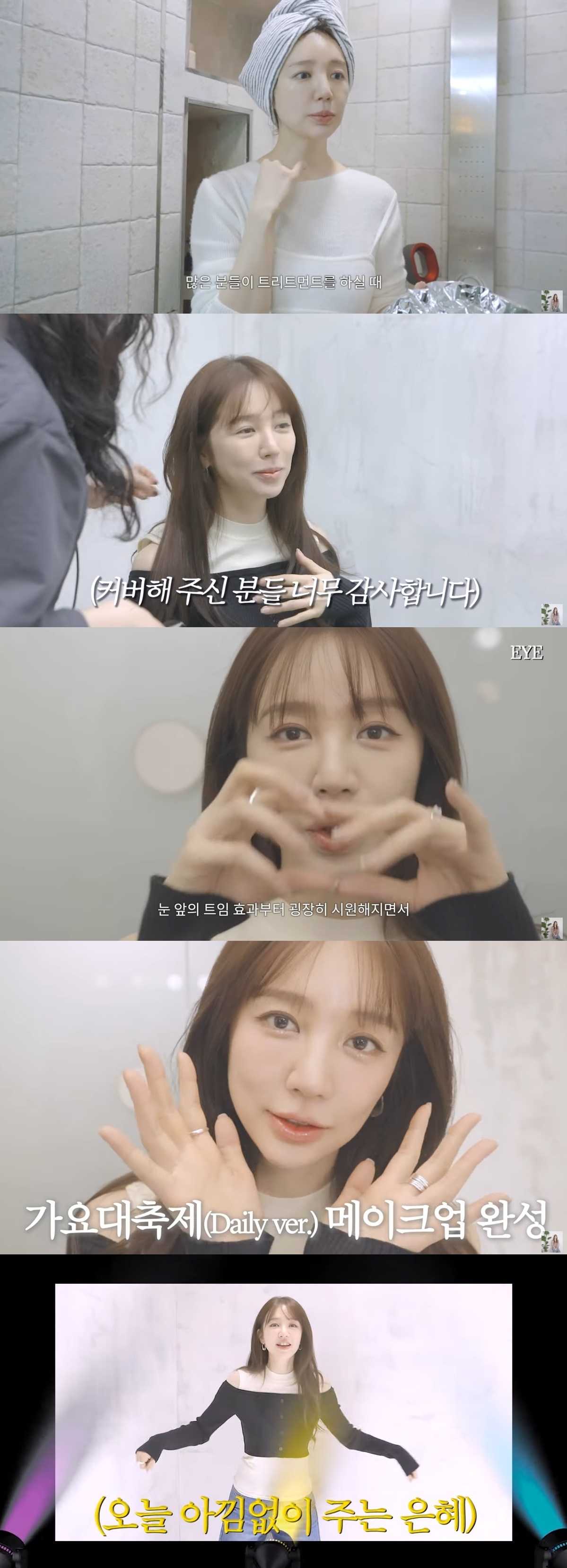 사진=‘은혜로그인’ 캡처