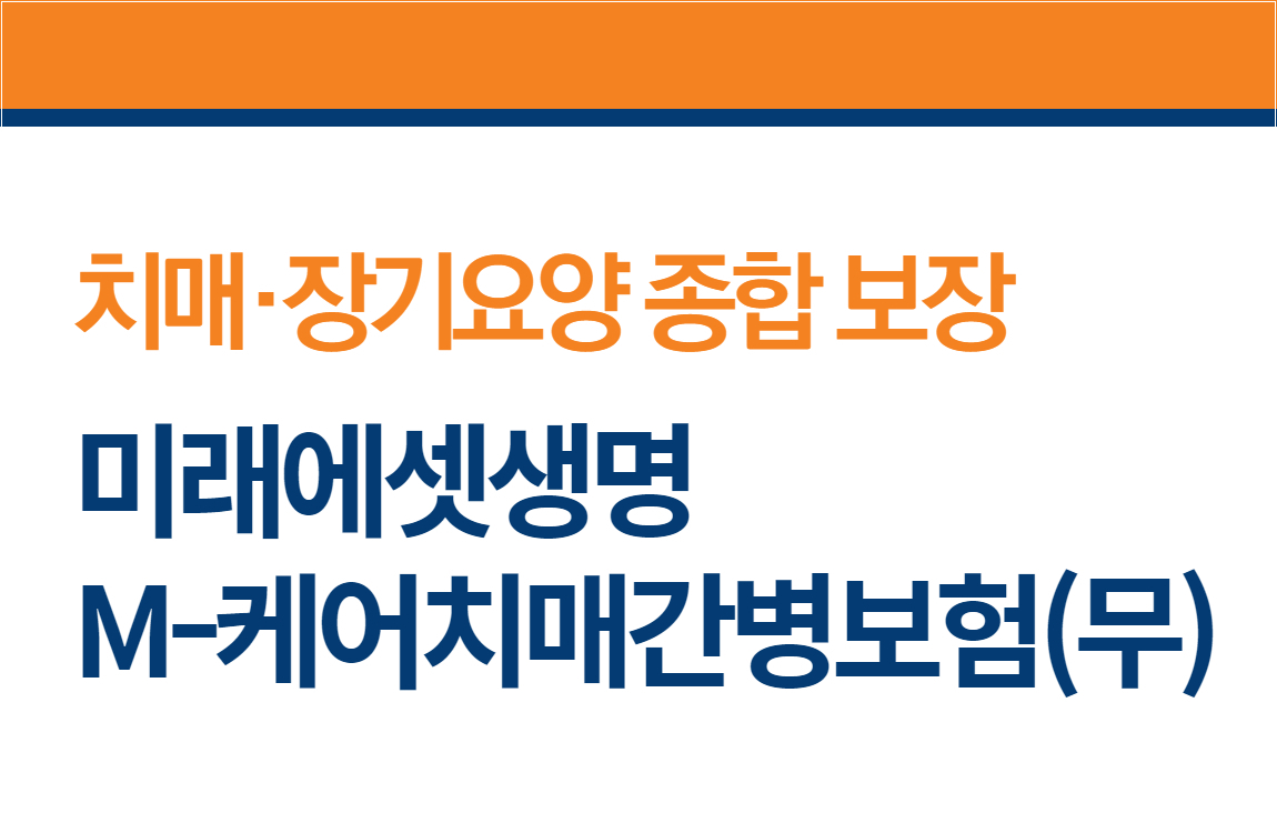 [미래에셋생명 제공]