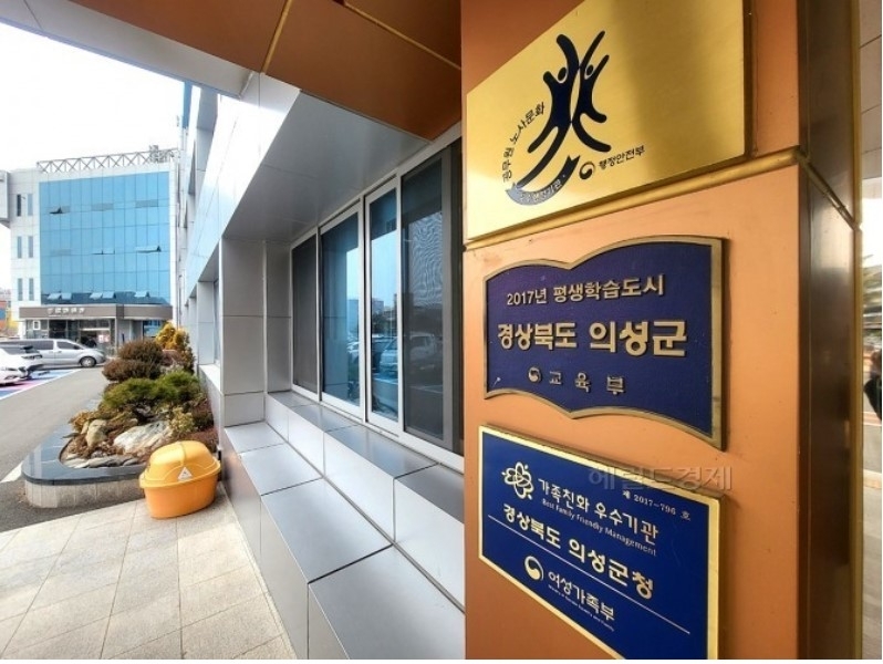 의성군청(헤럴드 DB)