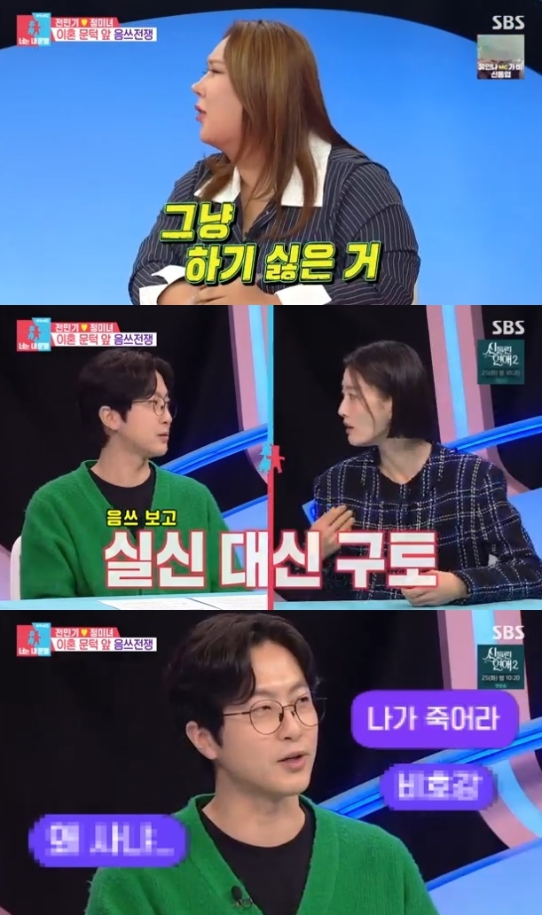 사진=SBS 방송 화면 캡쳐