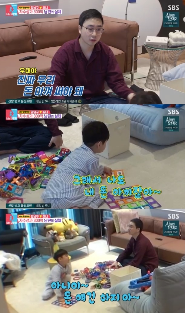사진=SBS 방송 화면 캡쳐