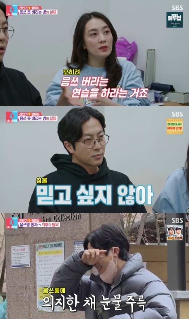 사진=SBS 방송 화면 캡쳐