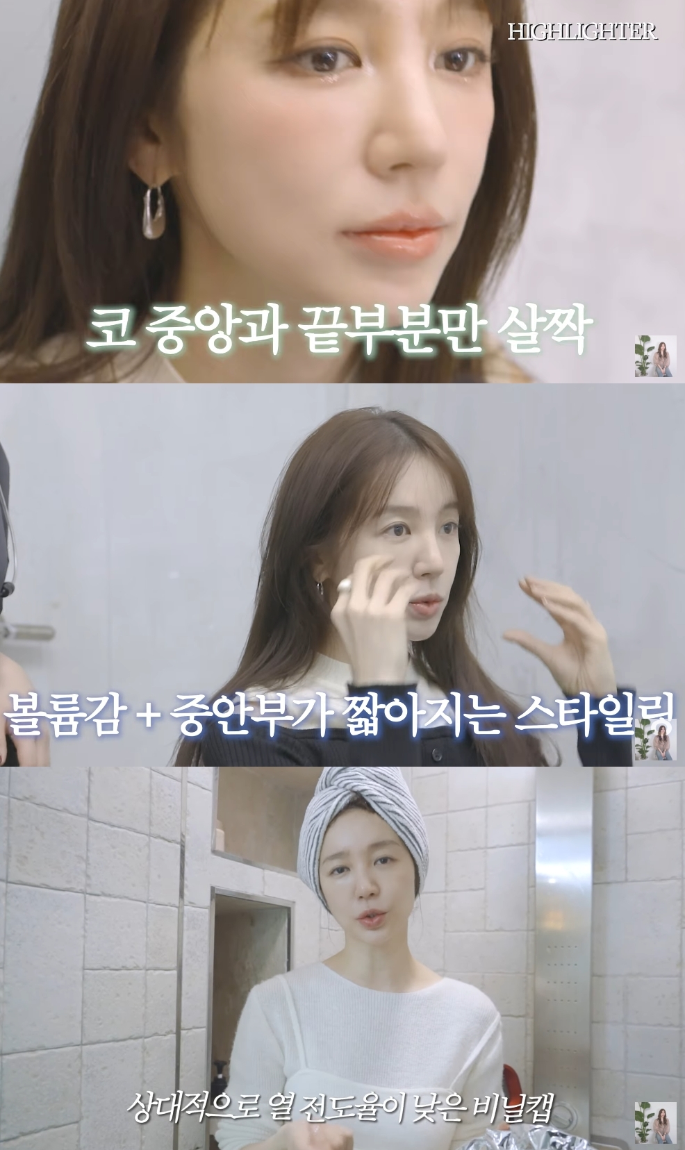 윤은혜 유튜브 캡처