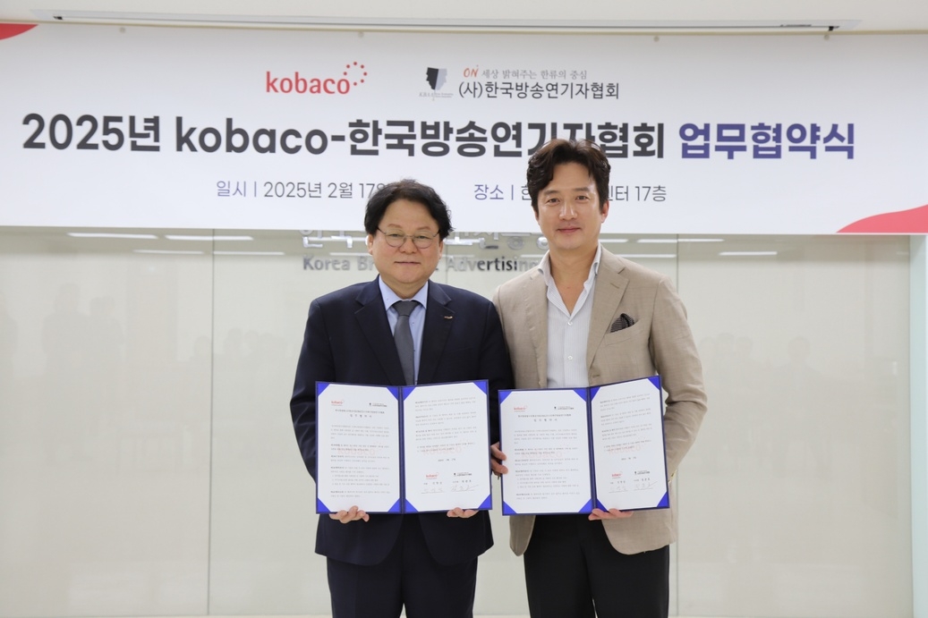 방송광고진흥공사 민영삼 사장(왼쪽)과 방송연기자협회 정준호 이사장.