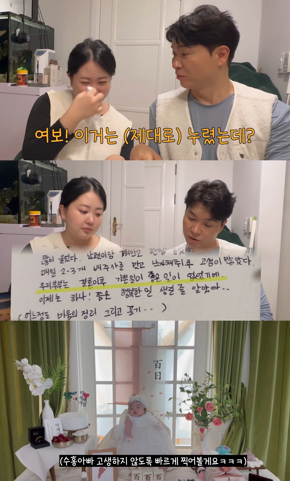 박수홍 유튜브 캡처