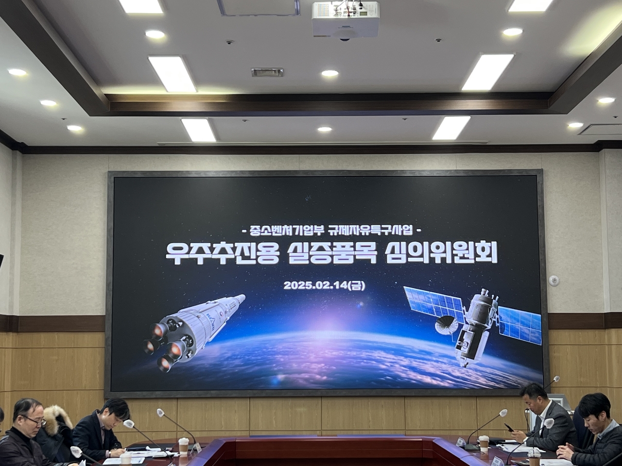 대전시 우주항공 규제자유특구 실증 심의위원회 개최 사진.