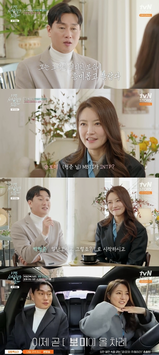 tvN STORY ‘이젠 사랑할 수 있을까’ 캡처