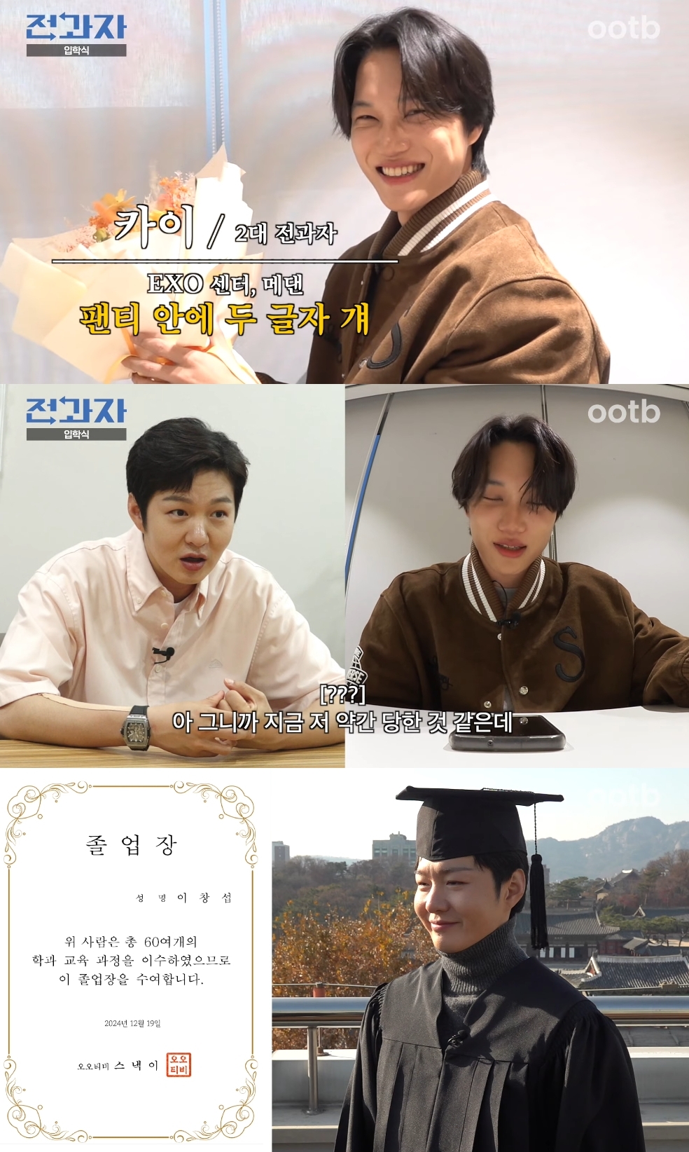 ‘전과자’ 유튜브 캡처