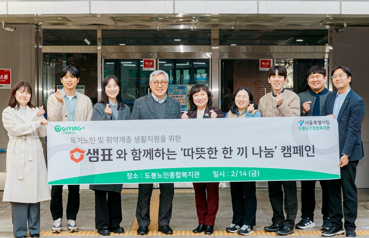 [샘표 제공]