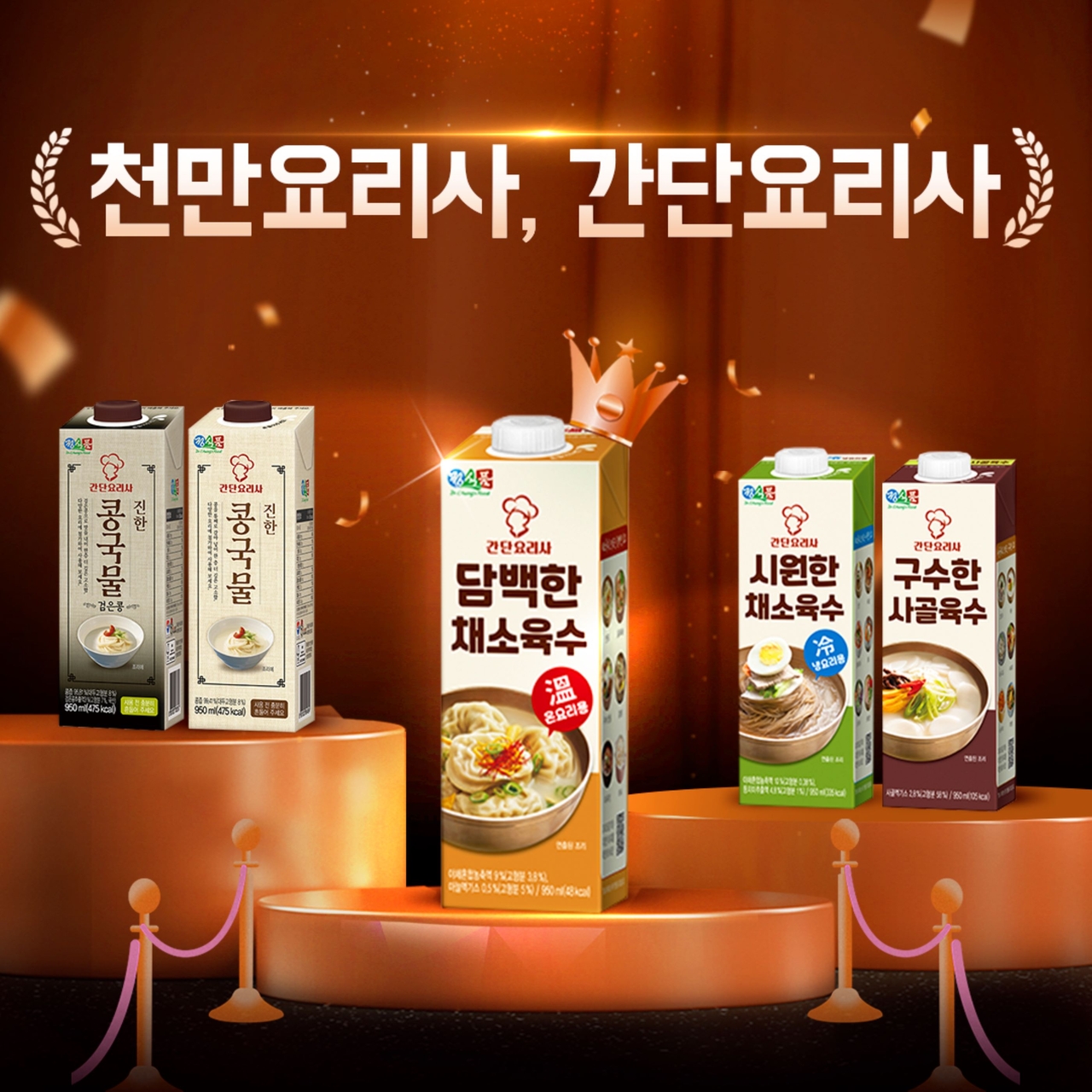 정식품 이벤트 포스터 [정식품 제공]