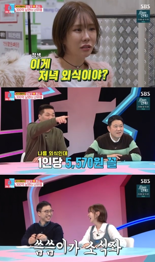 사진=SBS 방송 화면 캡쳐