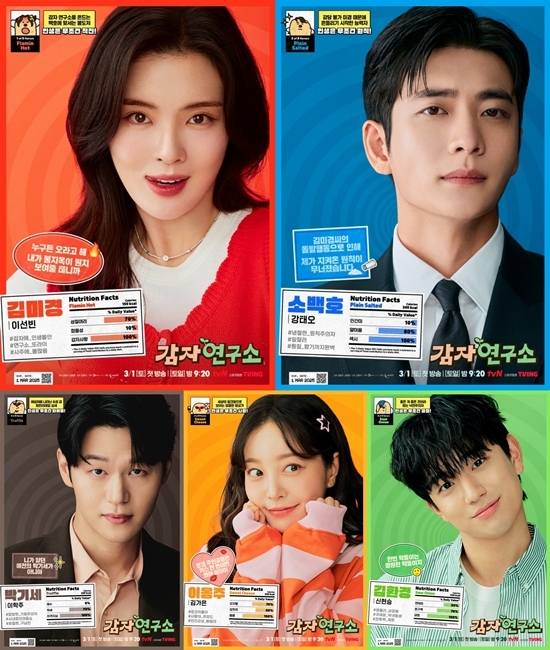 사진=tvN 제공