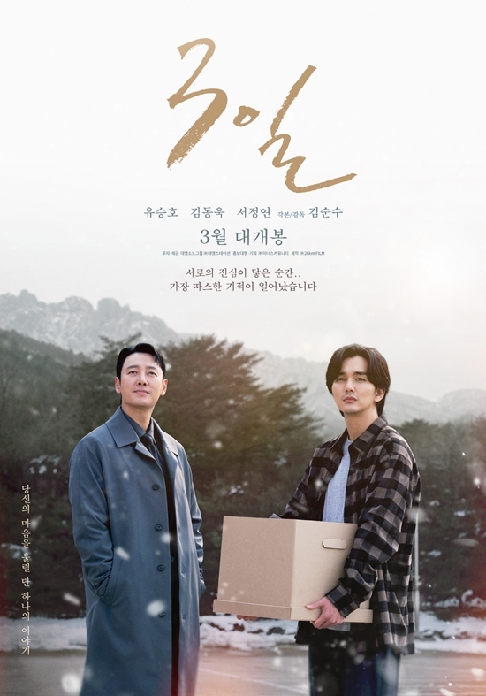 사진=대명스테이션 제공