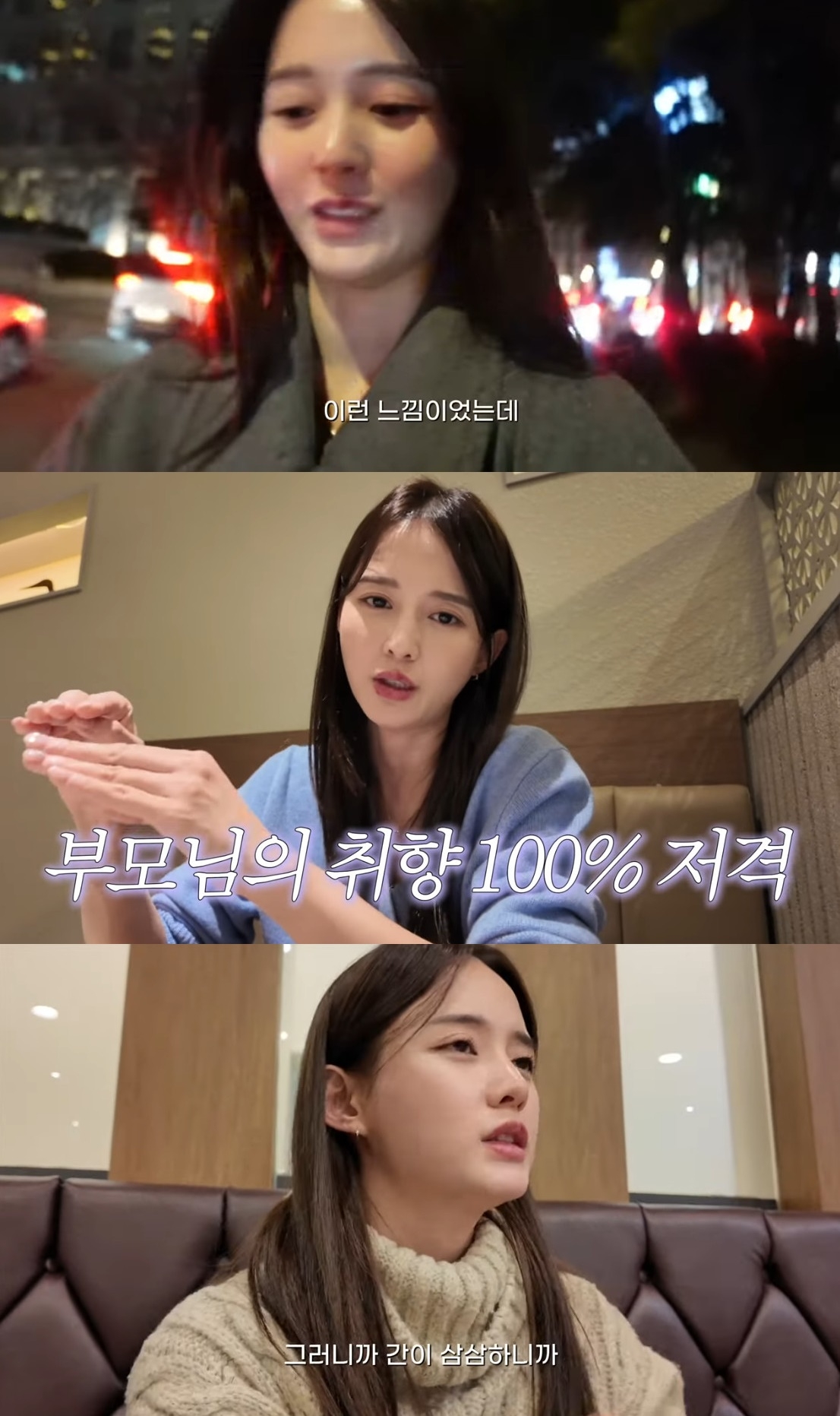 ‘남보라의 인생극장’ 유튜브 캡처