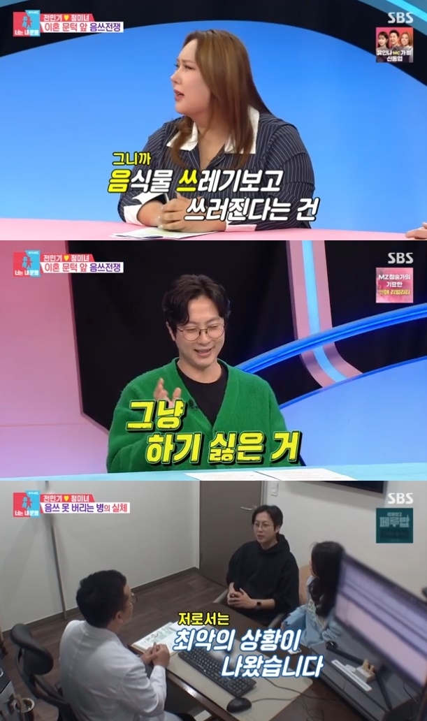 사진=SBS 방송 화면 캡쳐