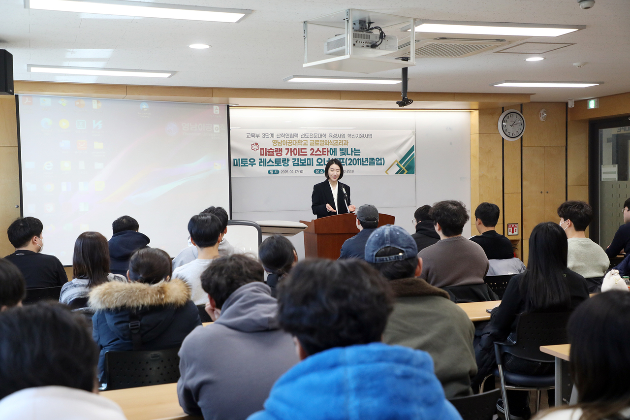 [영남이공대 제공]