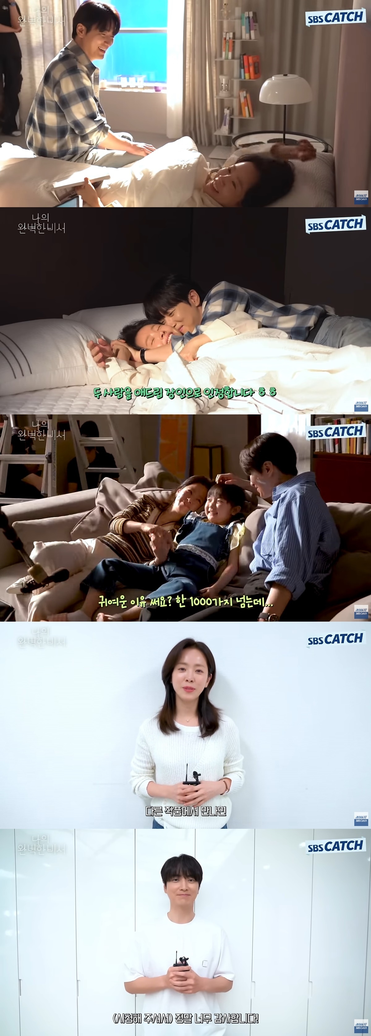 사진=‘SBS Catch’ 유튜브 채널