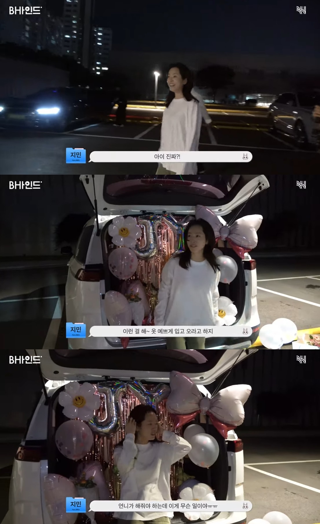 ‘BH엔터테인먼트’ 유튜브 캡처