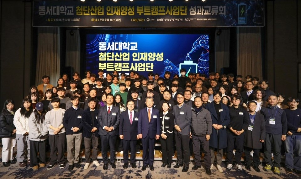 동서대 첨단산업 인재양성 부트캠프사업단 성과교류회 단체사진. [사진=동서대학교]