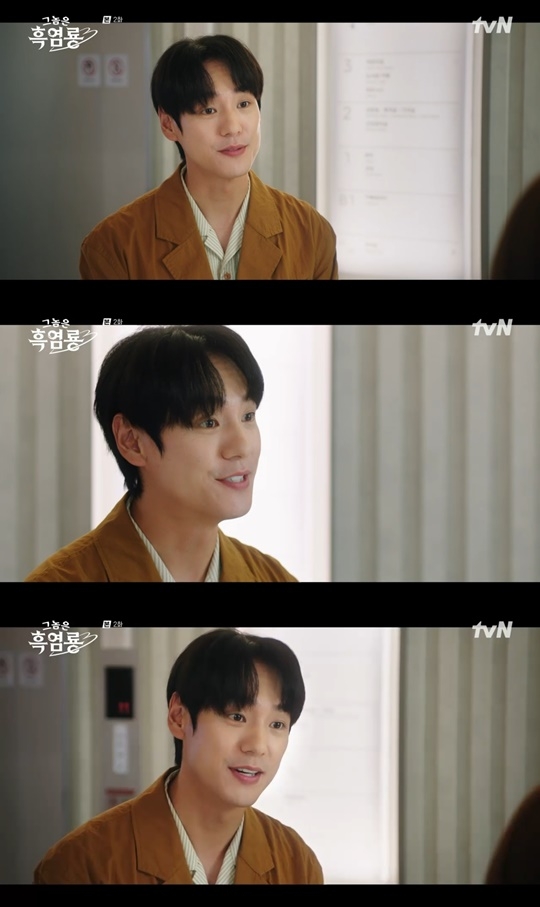 tvN ‘그놈은 흑염룡’ 캡처