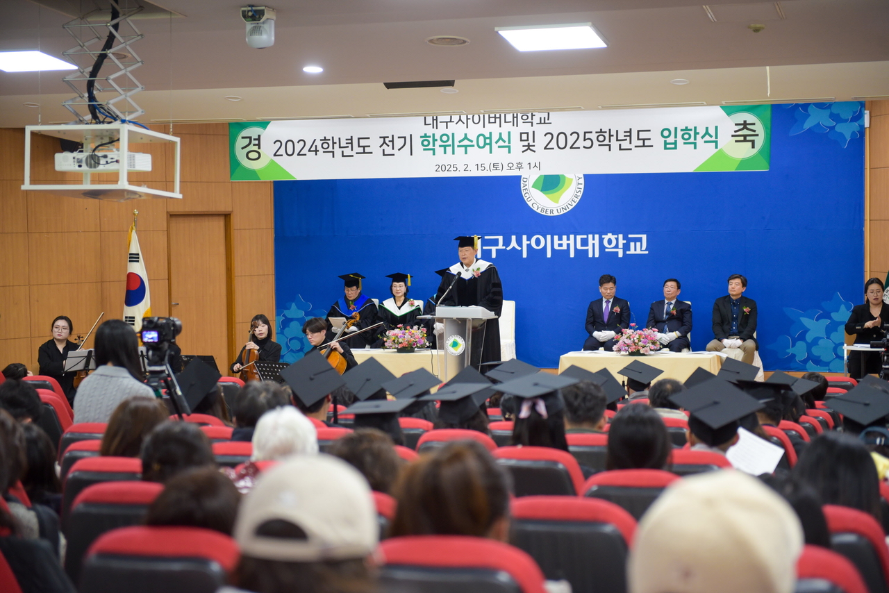 [대구사이버대 제공]