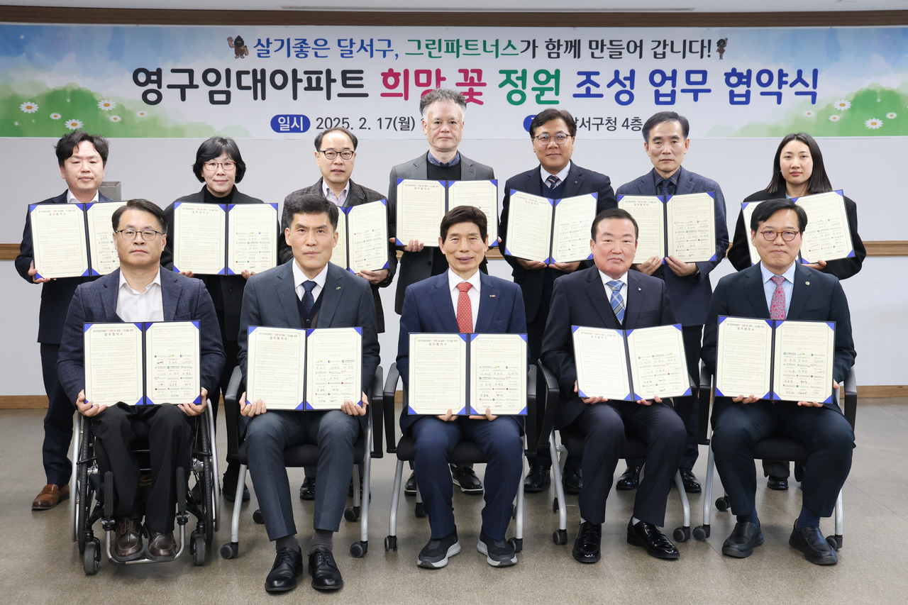 [대구도시개발공사 제공]