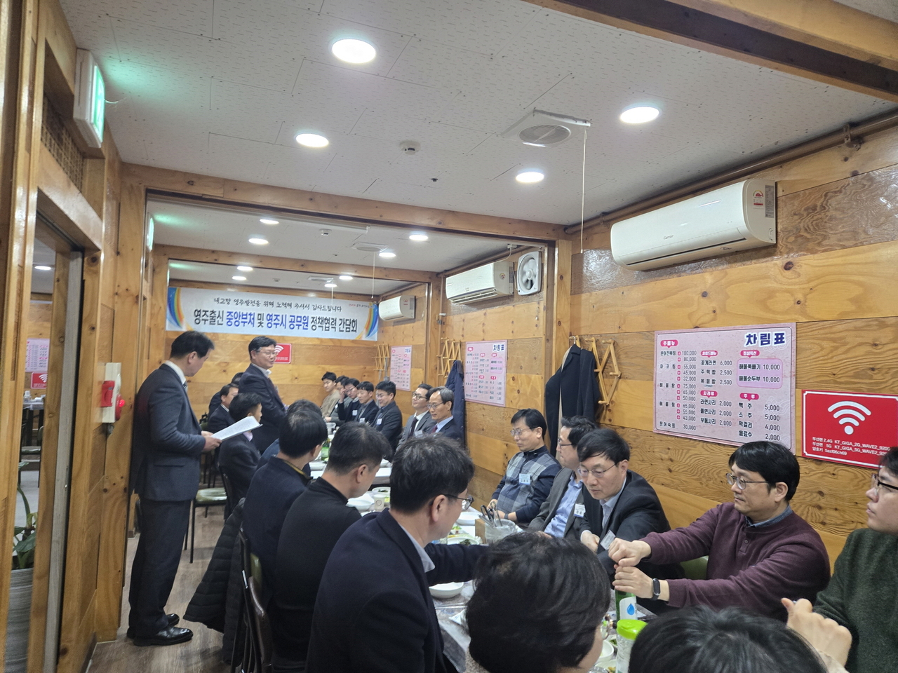 영주시는 지난 17일 세종시에서 영주 출신 중앙부처 공무원들과 정책간담회를 개최하고 국비 확보와 주요 현안에 대한 협력 방안을 모색했다.(영주시 제공)