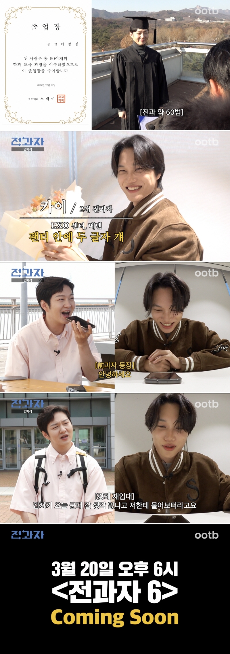 사진제공=오오티비