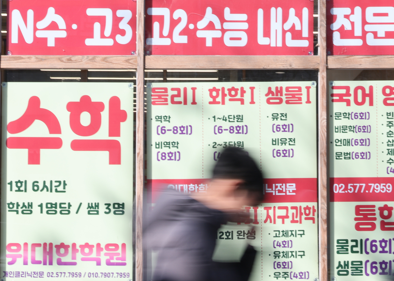 3일 오후 서울 대치동 학원가 모습. [연합]