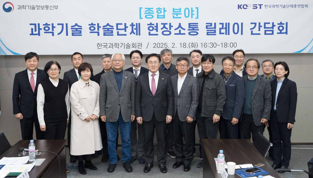 유상임 과학기술정보통신부 장관이 18일 서울 강남구 한국과학기술회관에서 열린 ‘과학기술 학술단체(종합 분야) 현장소통 릴레이 간담회’에서 참석자들과 기념 촬영하고 있다. [연합뉴스]