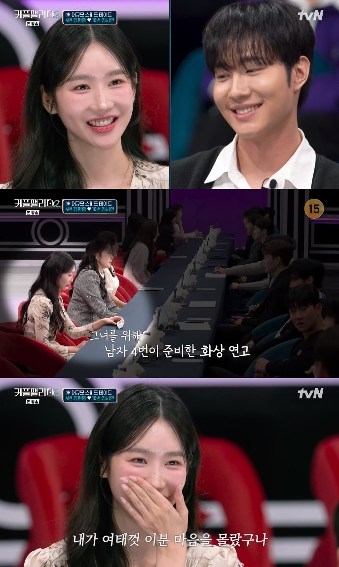 tvN ‘커플팰리스2’ 방송캡쳐