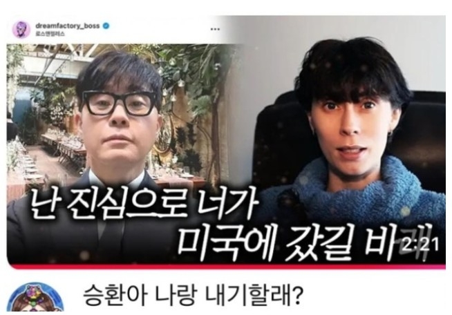 [이승환 SNS]