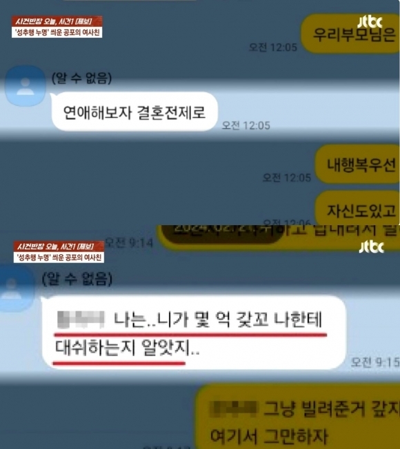 [JTBC]