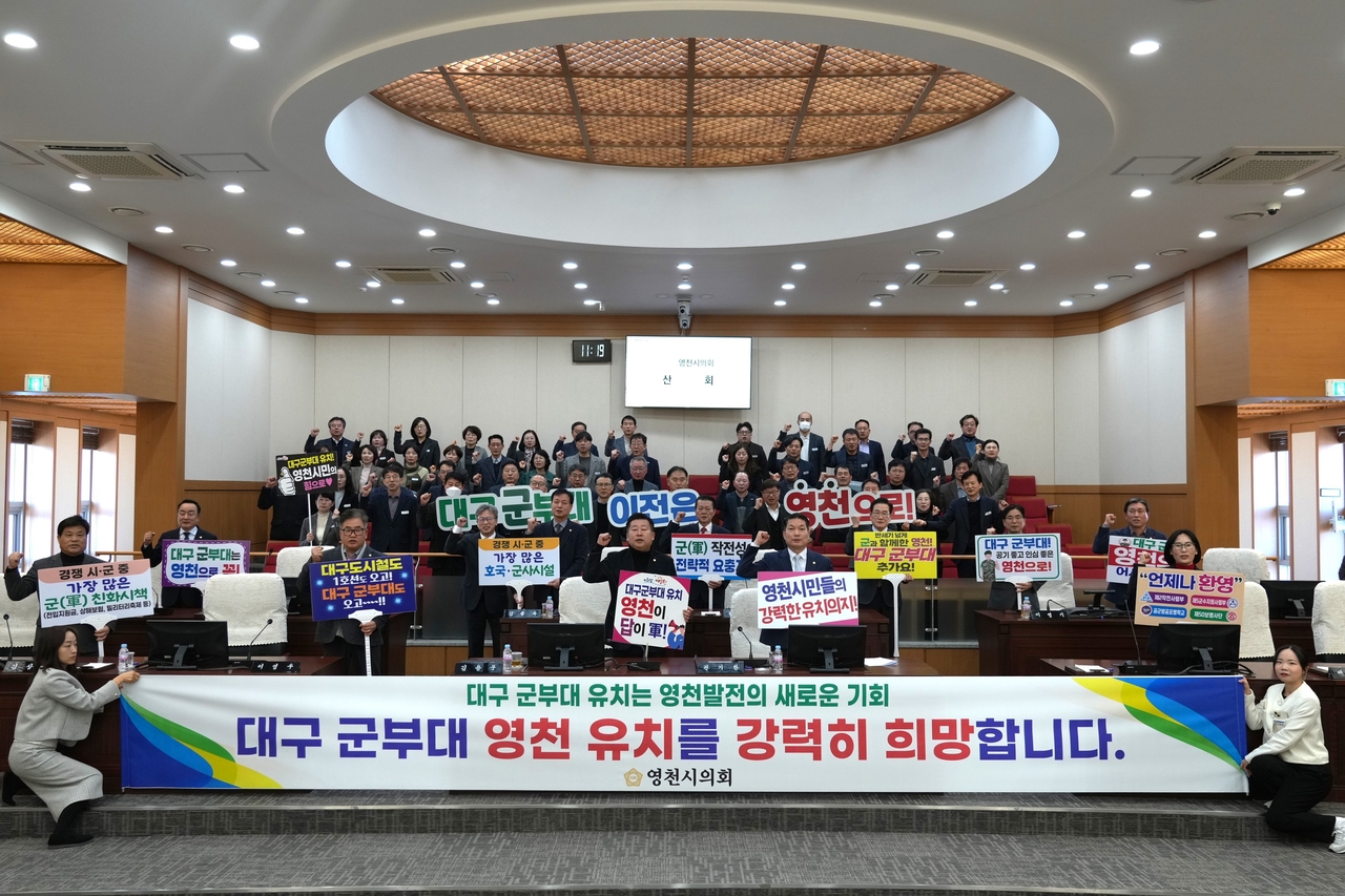 [영천시의회 제공]