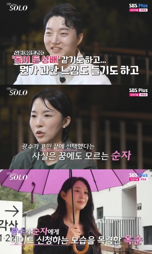 사진=SBS Plus 방송 화면 캡쳐