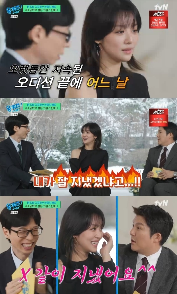 사진=tvN 방송 화면 캡쳐