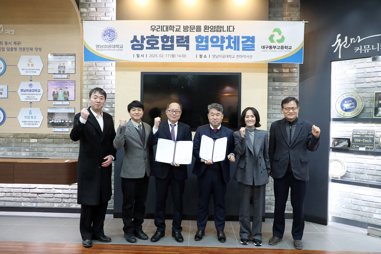 [영남이공대 제공]