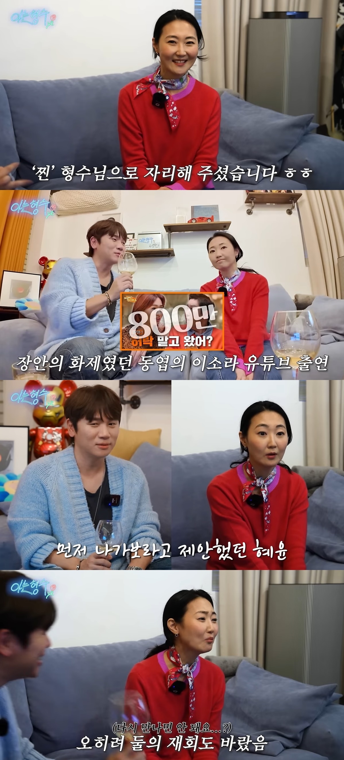 사진=유튜브 채널 ‘형수는 케이윌’ 캡처